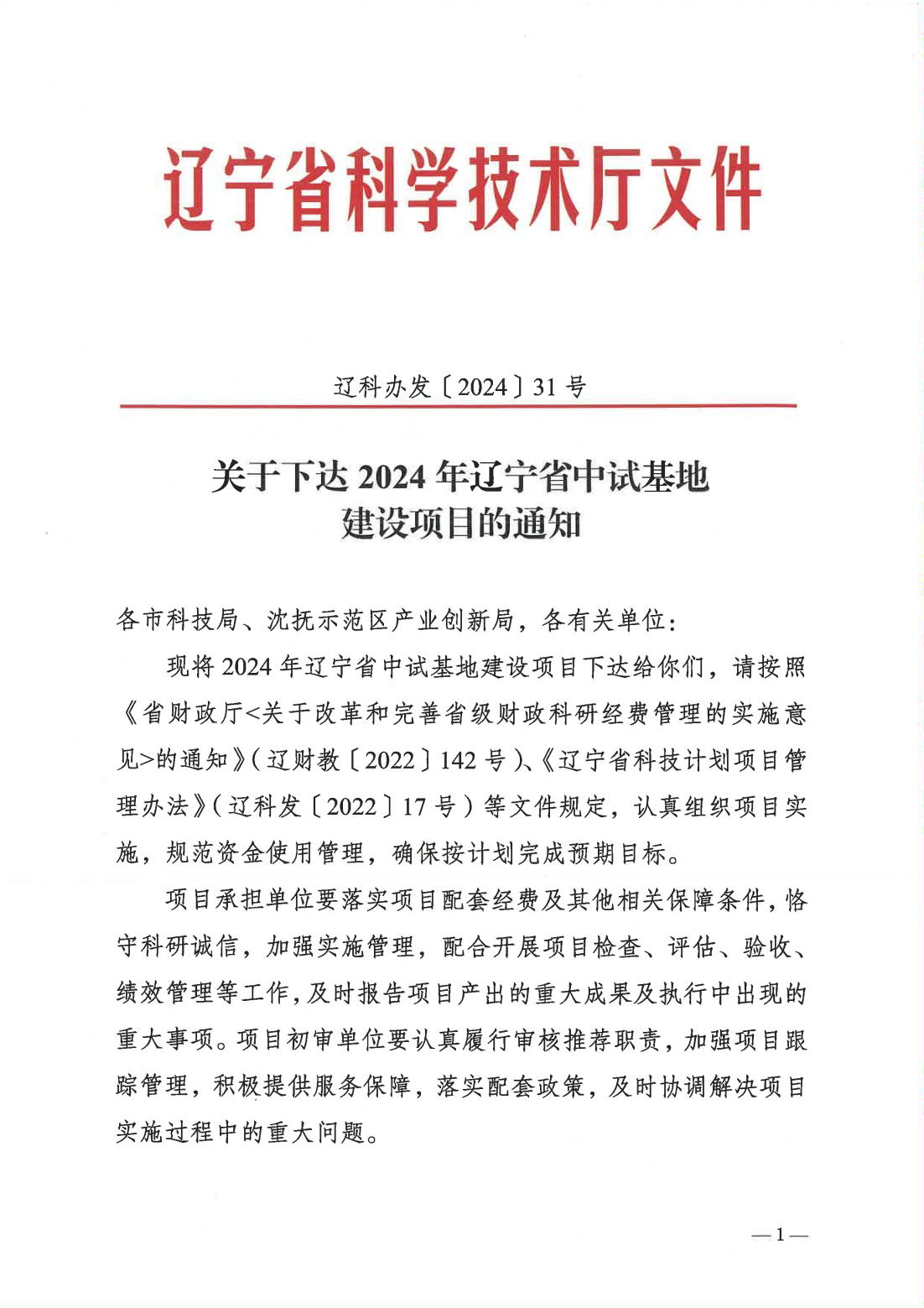 天元航材獲批百萬政府財(cái)政資金支持，推進(jìn)特種化工新材料中試驗(yàn)證平臺建設(shè)